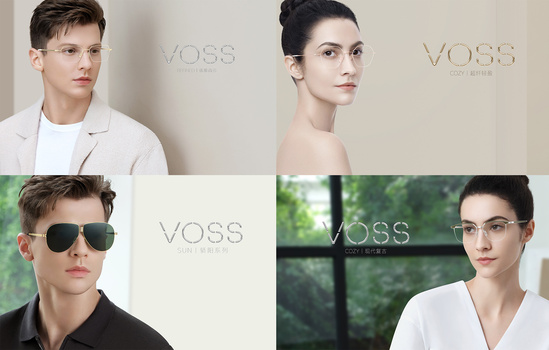 VOSS Eyewear Shines at the 22nd Shanghai International Optics Fair（2024SIOF）, Leading the Industry Trend with Comprehensive Advertising Campaigns